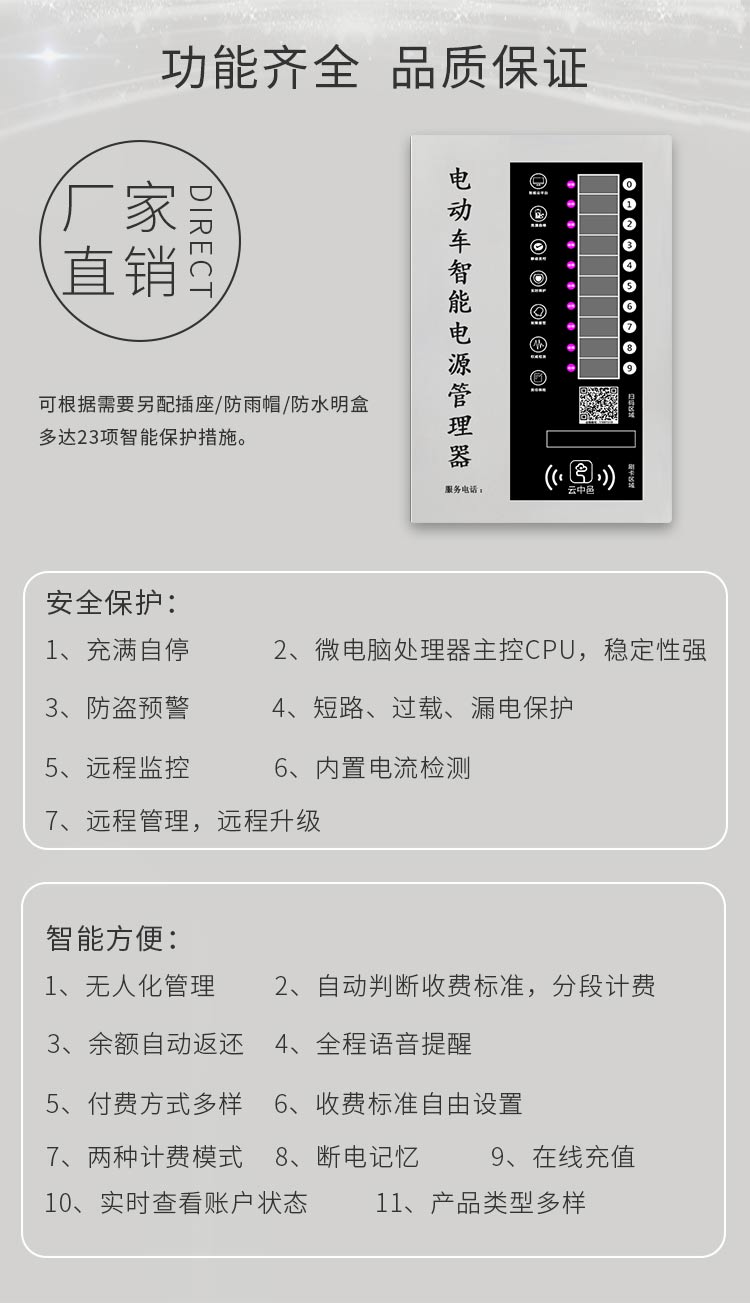触摸屏小区电动车充电站个性化功能