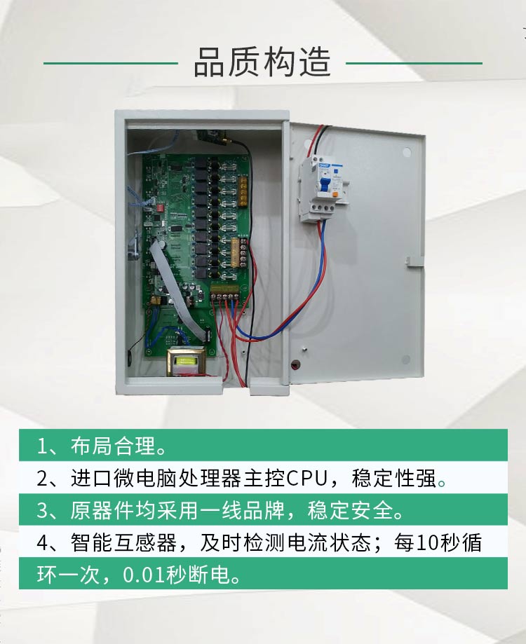 触摸屏小区电动车充电站电路