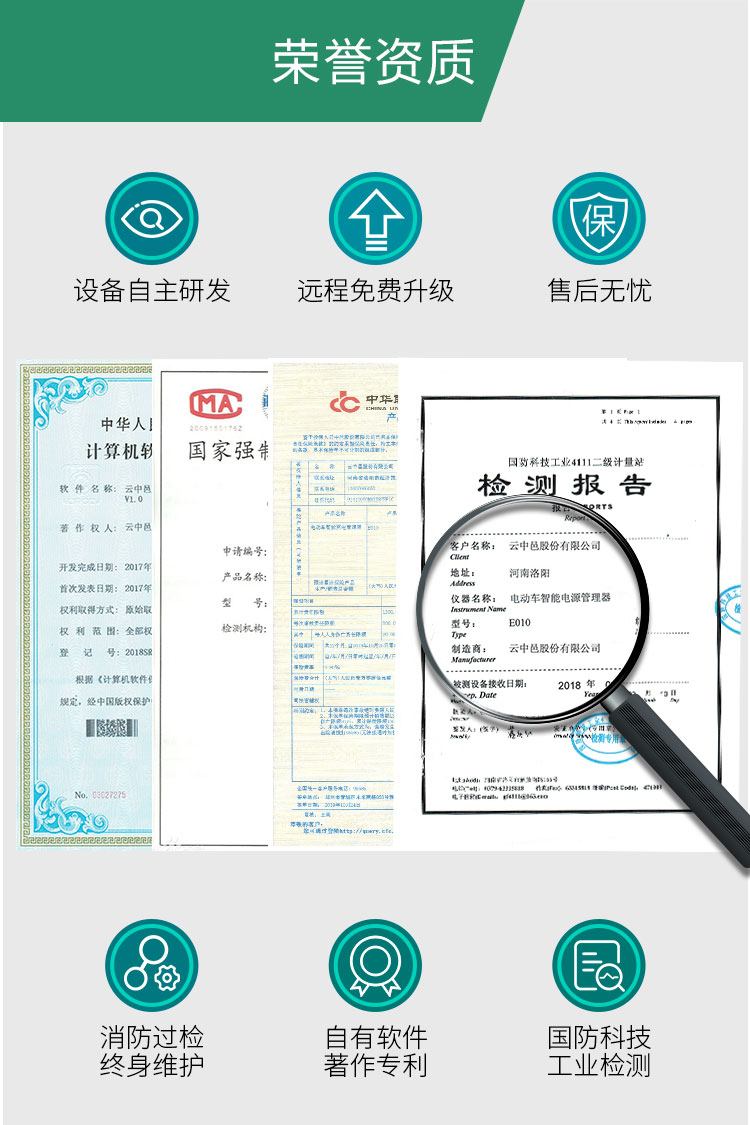 触摸屏小区电动车充电站产品资质