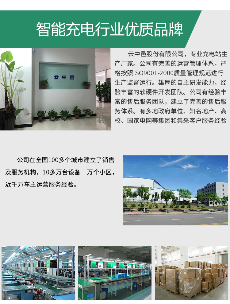 景观式小区充电站公司实力