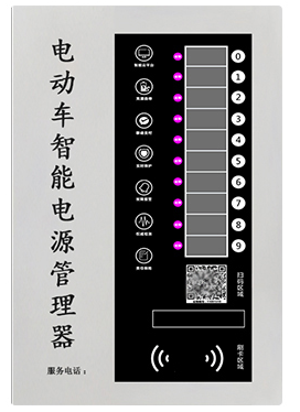 10路触摸屏电瓶车充电桩