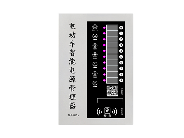 小区电瓶车充电站